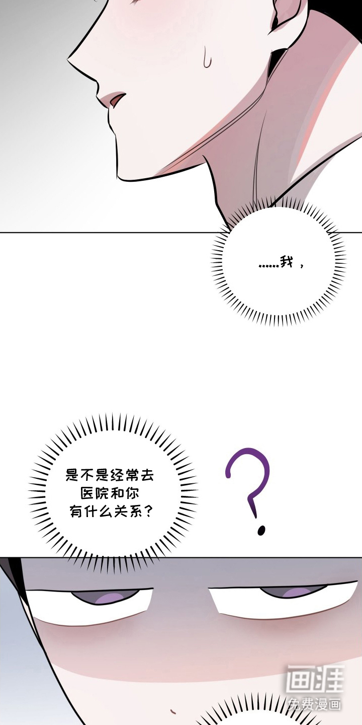 意外标记 第9话 第5页