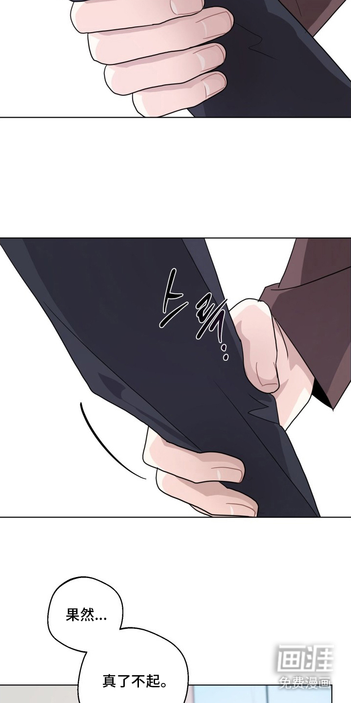 意外标记 第9话 第7页