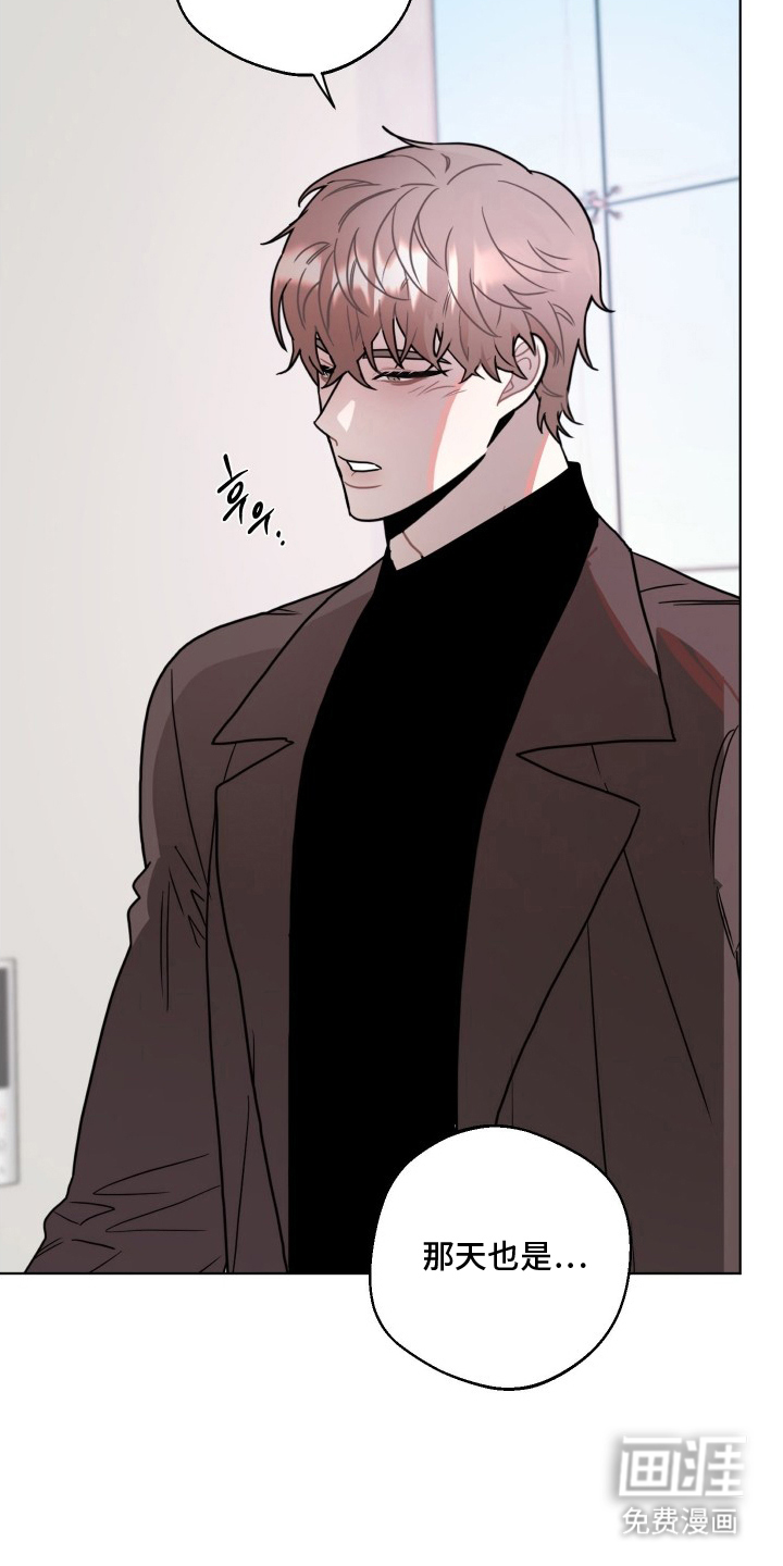 意外标记 第9话 第8页