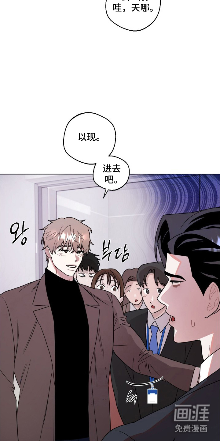 意外标记 第9话 第11页