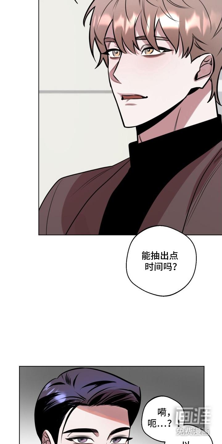 意外标记 第9话 第15页