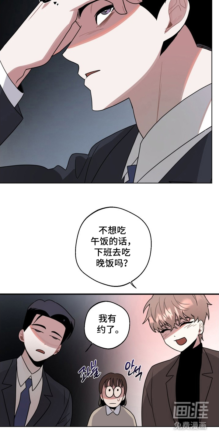 意外标记 第9话 第19页