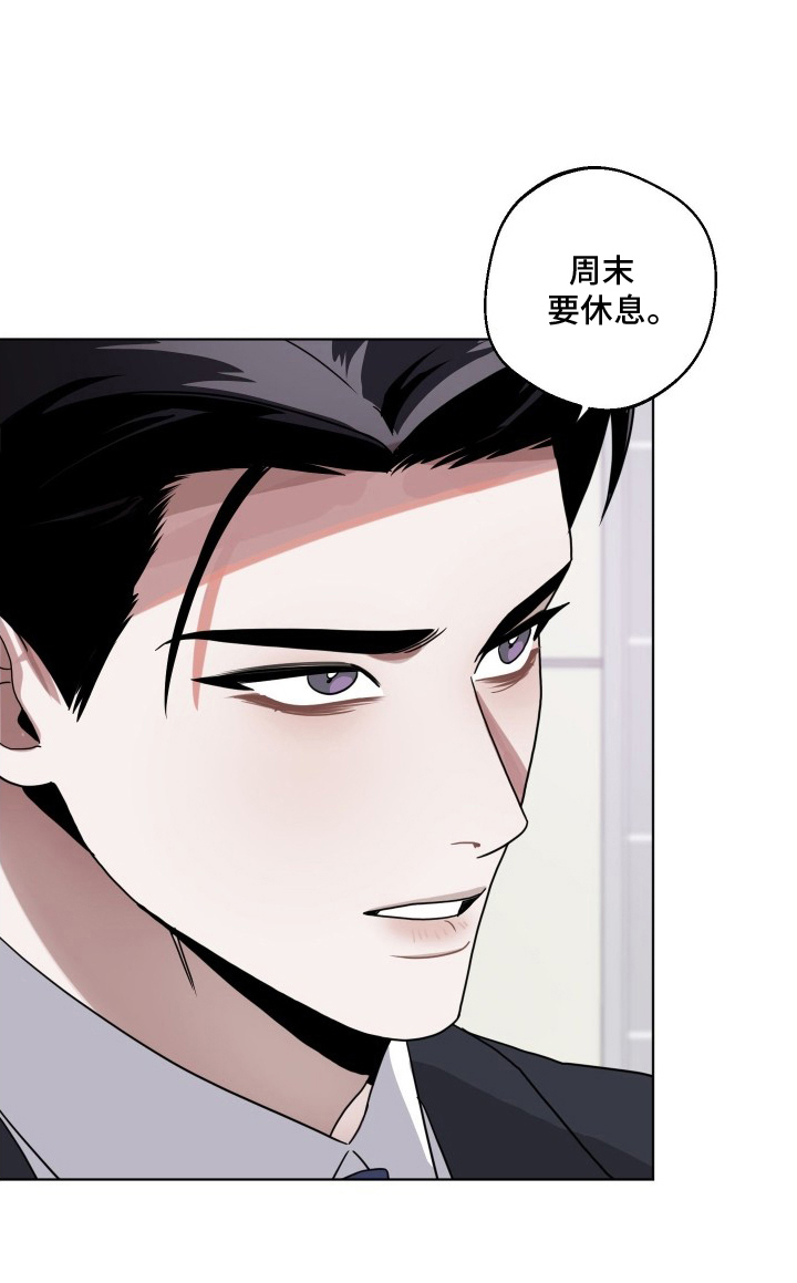 意外标记 第9话 第22页