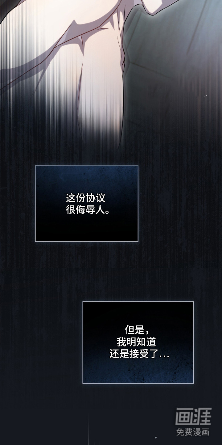 雨中的答案 第1话 第7页