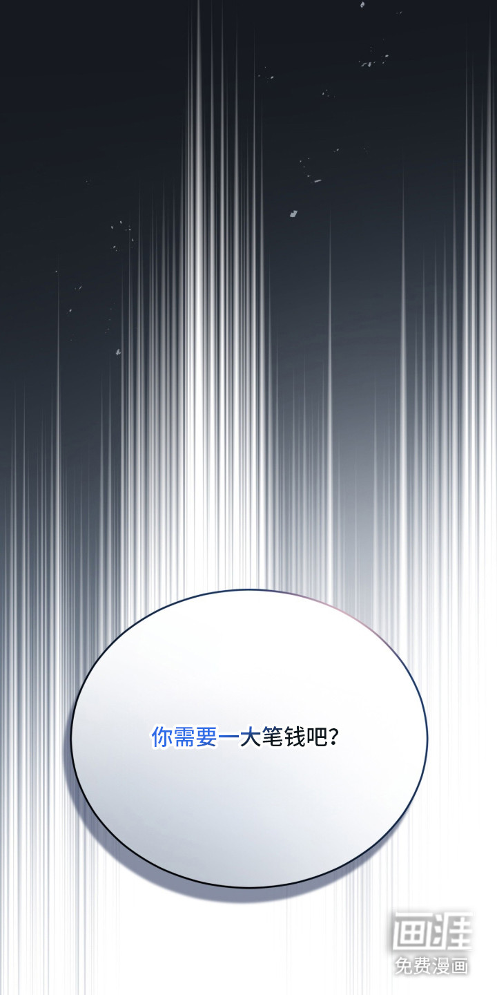 雨中的答案 第1话 第8页