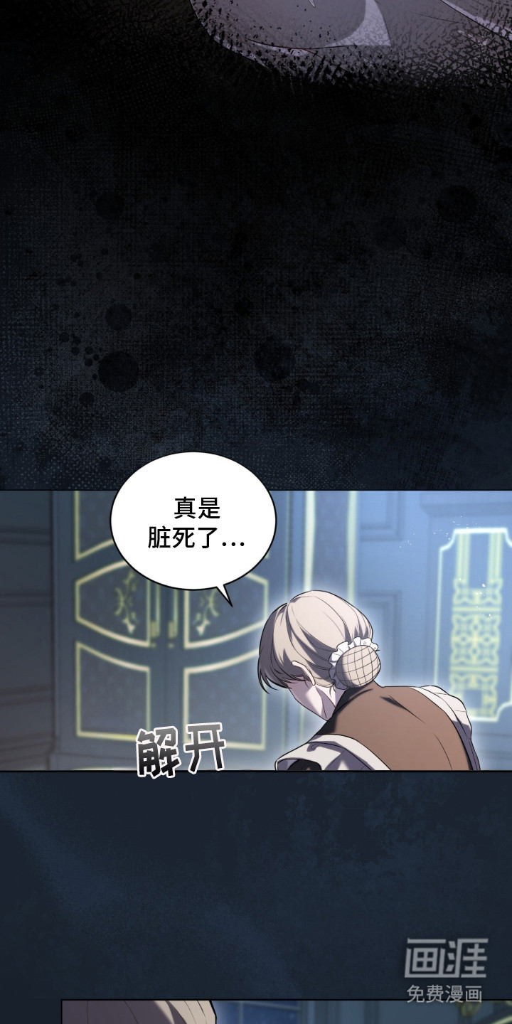 雨中的答案 第1话 第14页