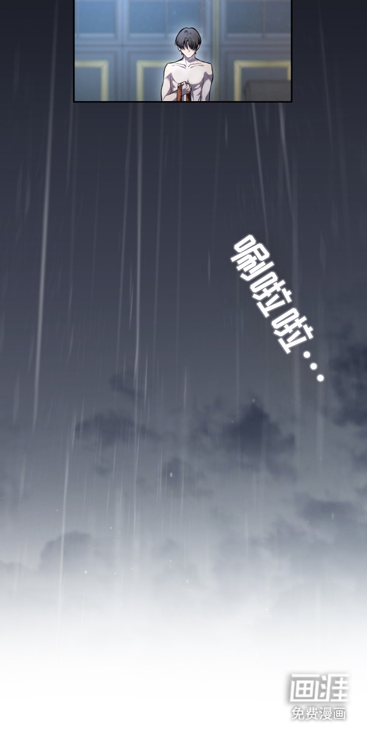 雨中的答案 第1话 第19页