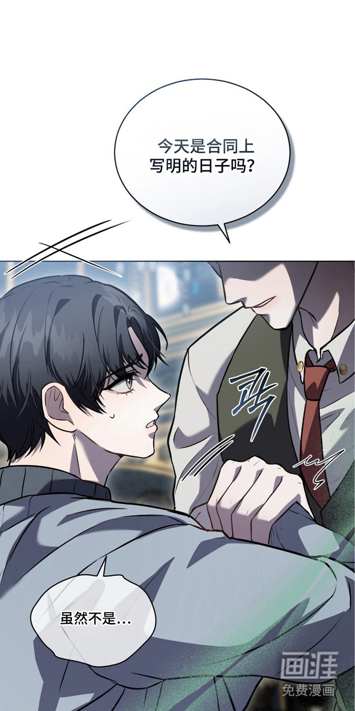 雨中的答案第10话图