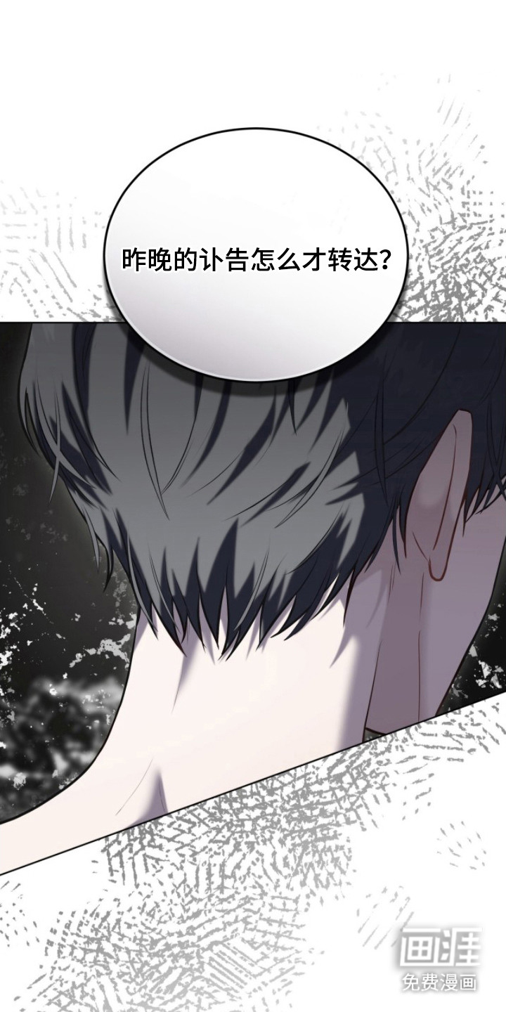 雨中的答案第14话图