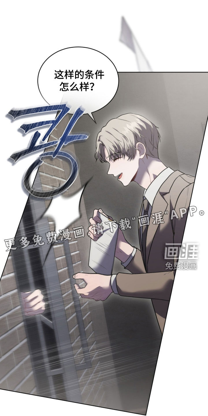 雨中的答案漫画-图4