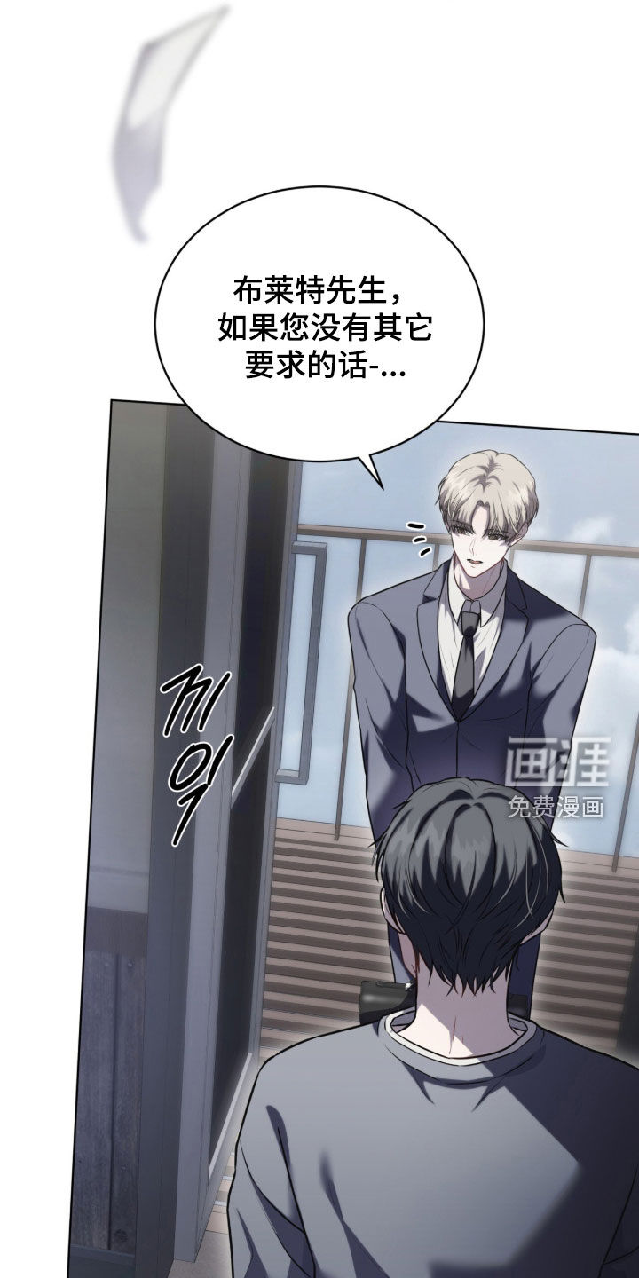 雨中的答案漫画-图5