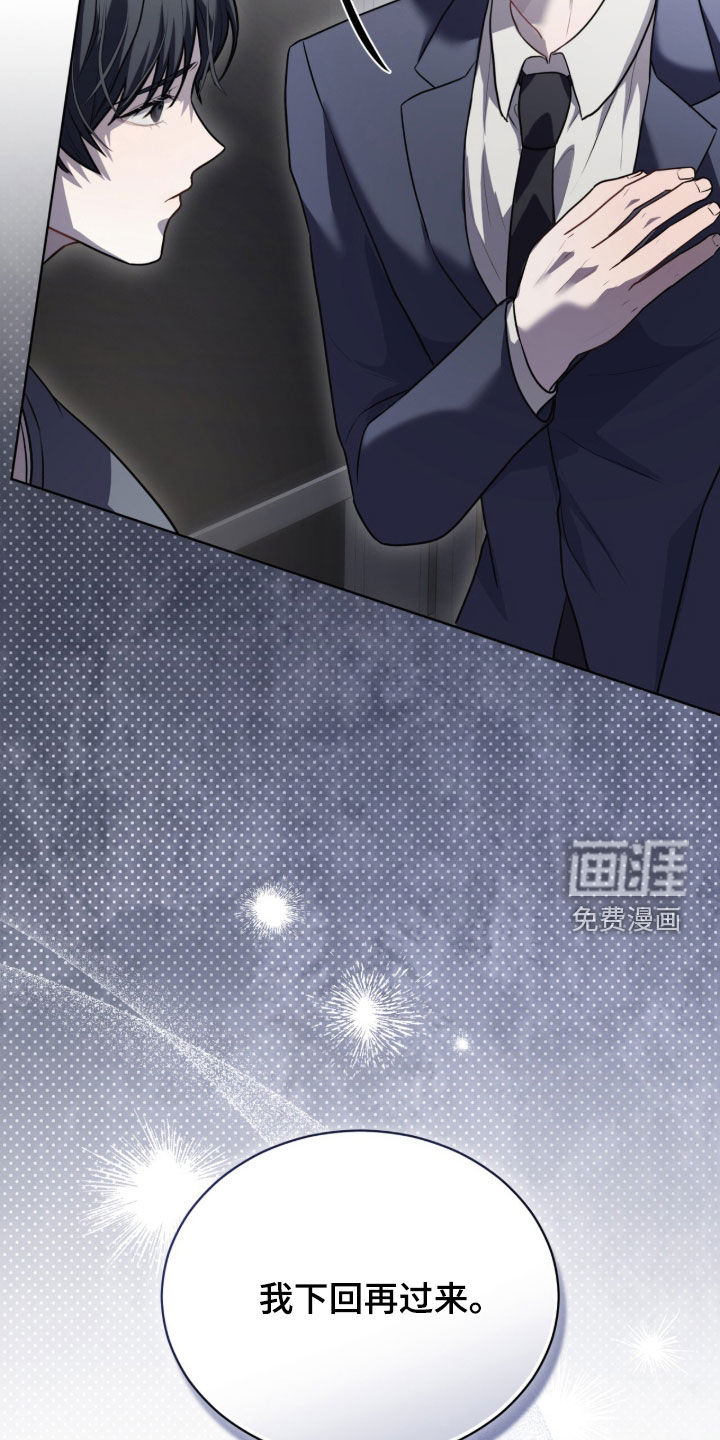 雨中的答案漫画-图7