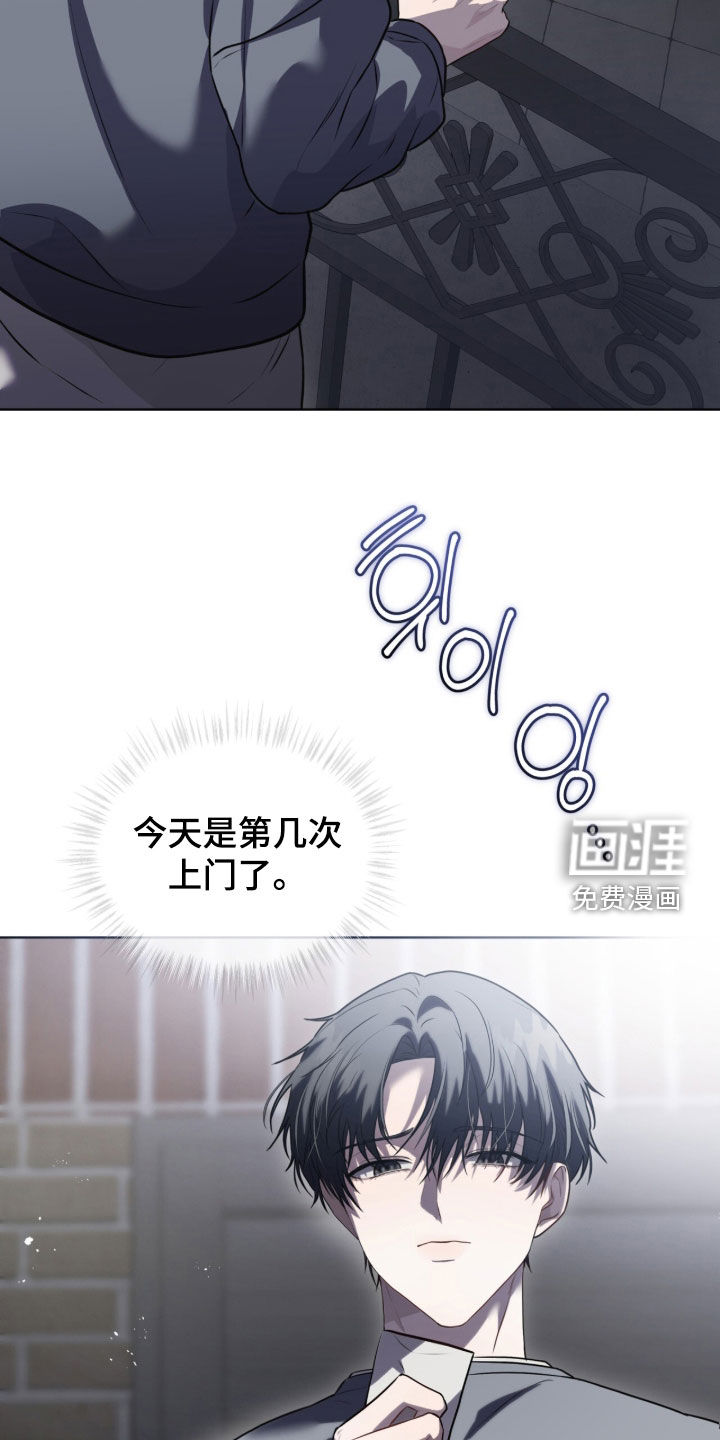 雨中的答案漫画-图9