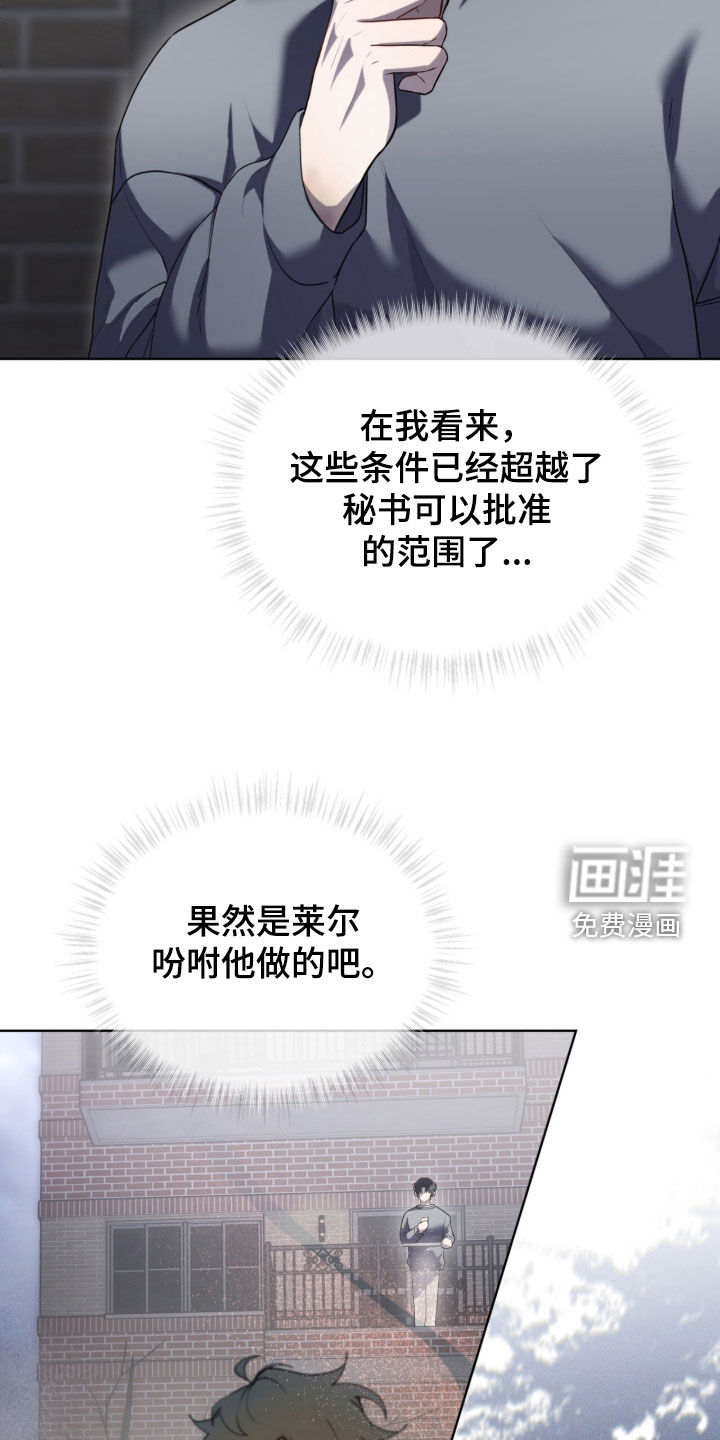 雨中的答案漫画-图10