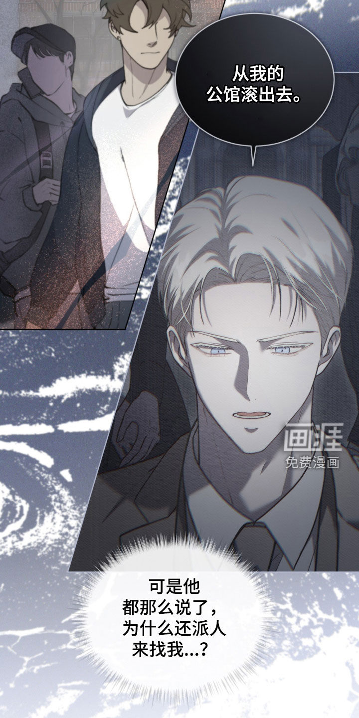 雨中的答案漫画-图11