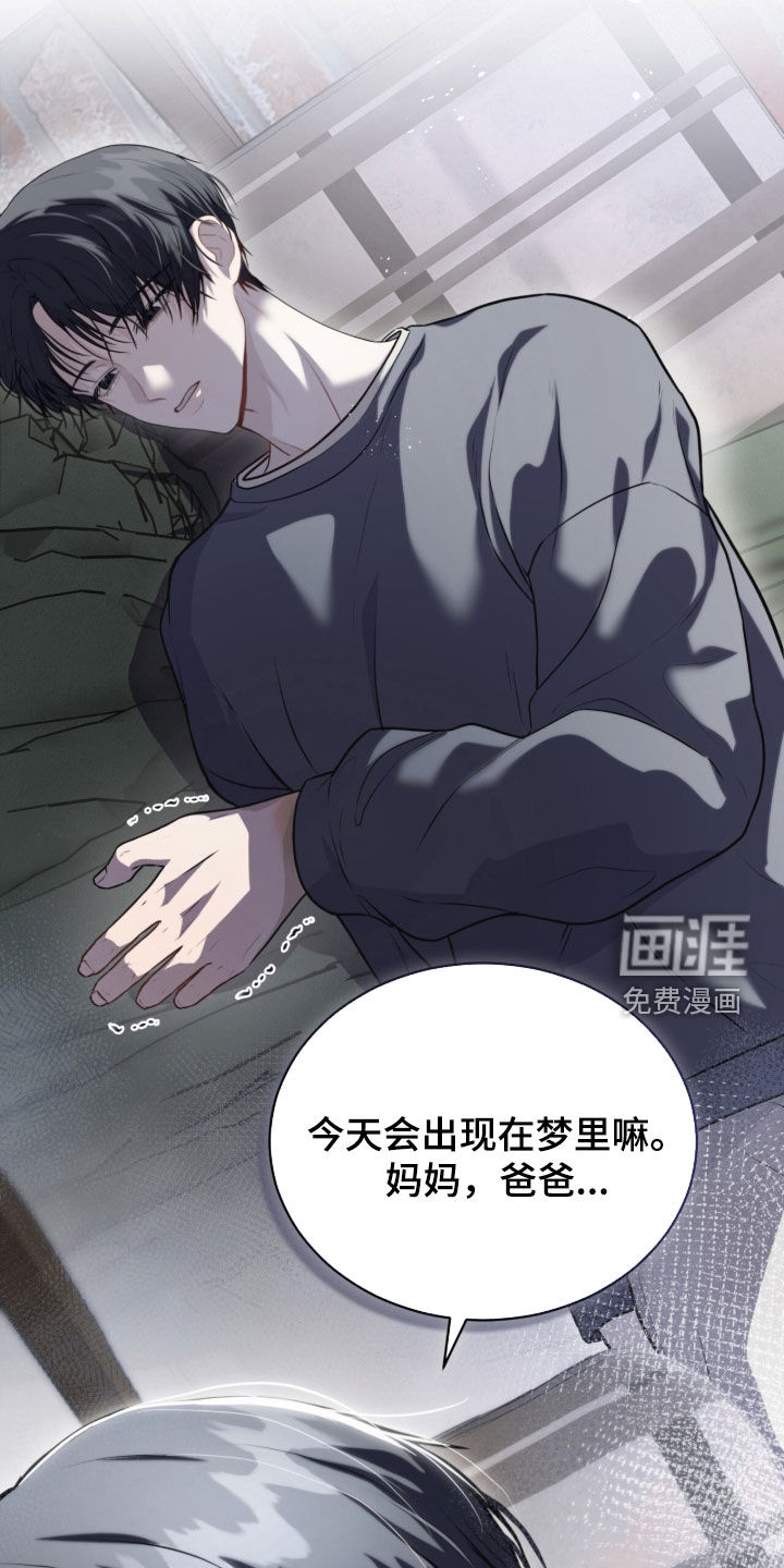 雨中的答案漫画-图16