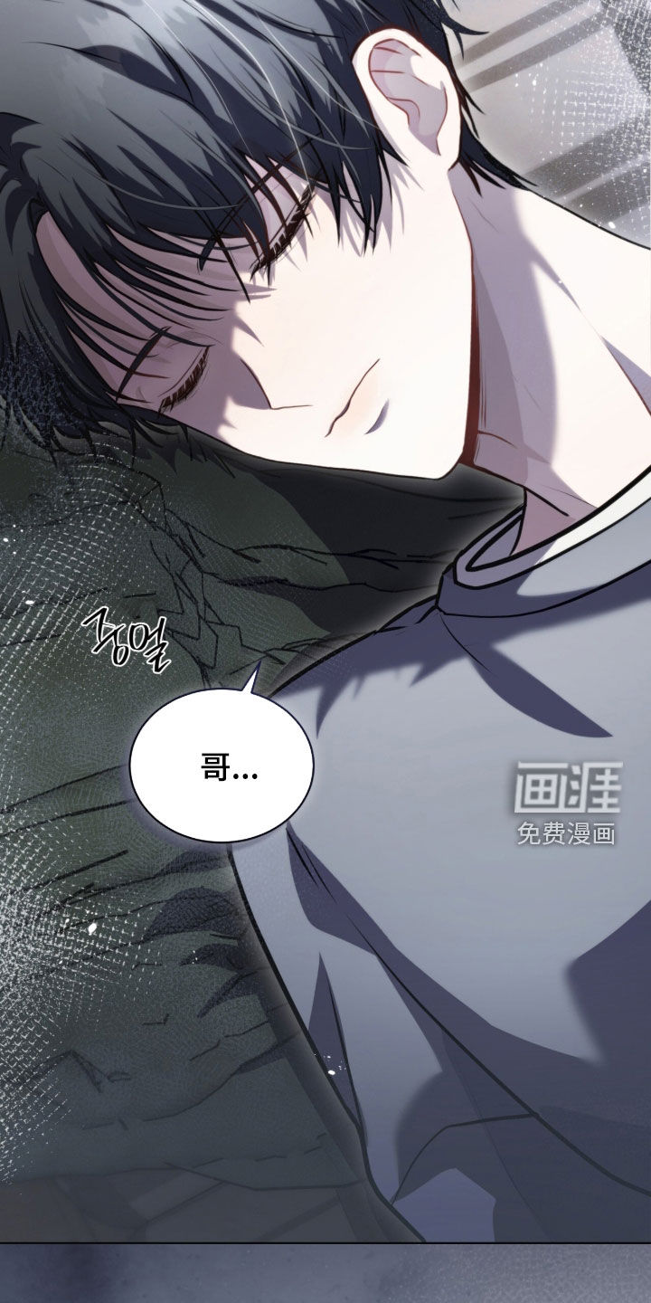 雨中的答案漫画-图17