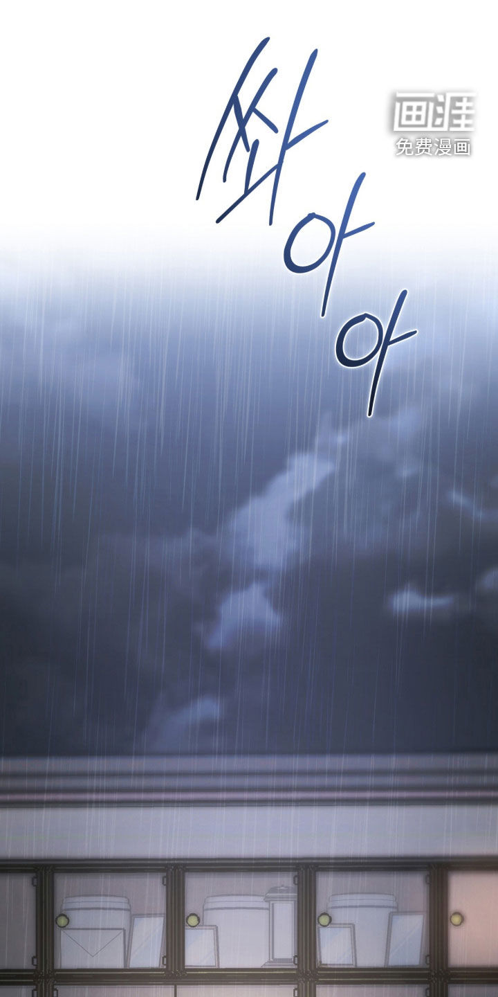 雨中的答案漫画-图19