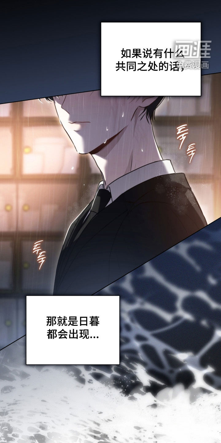 雨中的答案漫画-图22