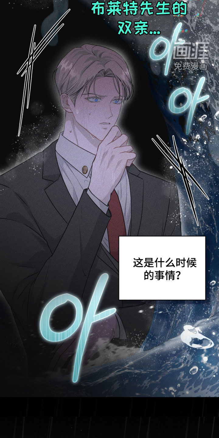 雨中的答案漫画-图25