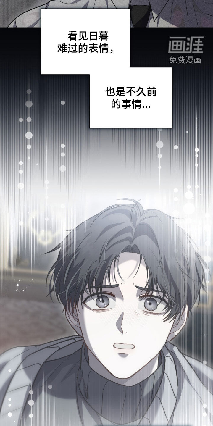 雨中的答案漫画-图27