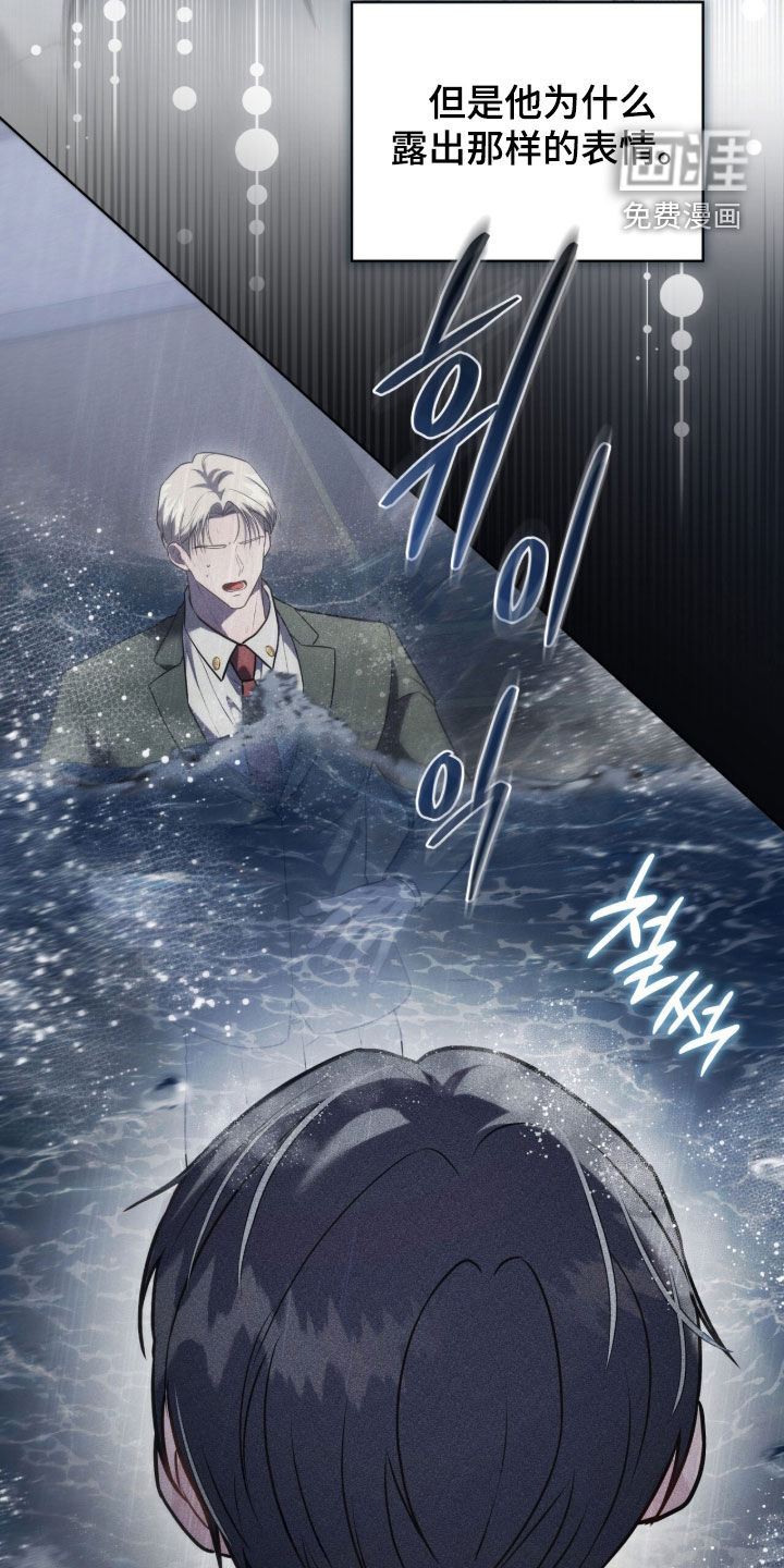 雨中的答案漫画-图28