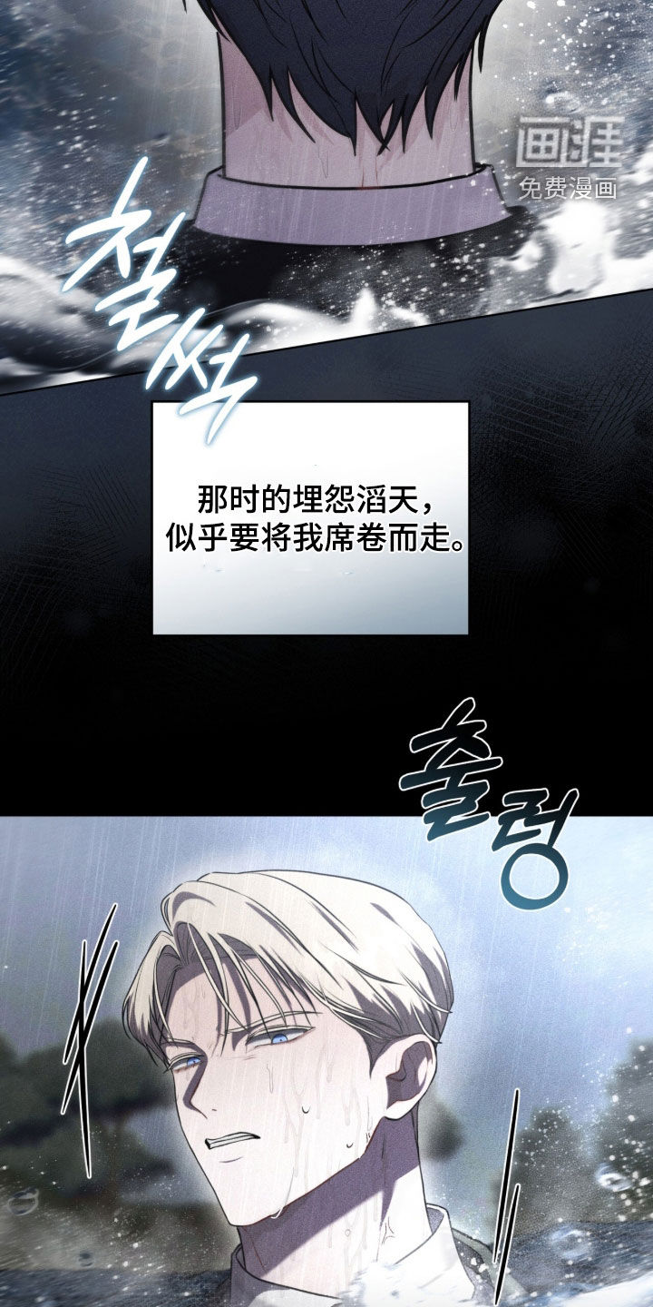 雨中的答案漫画-图29