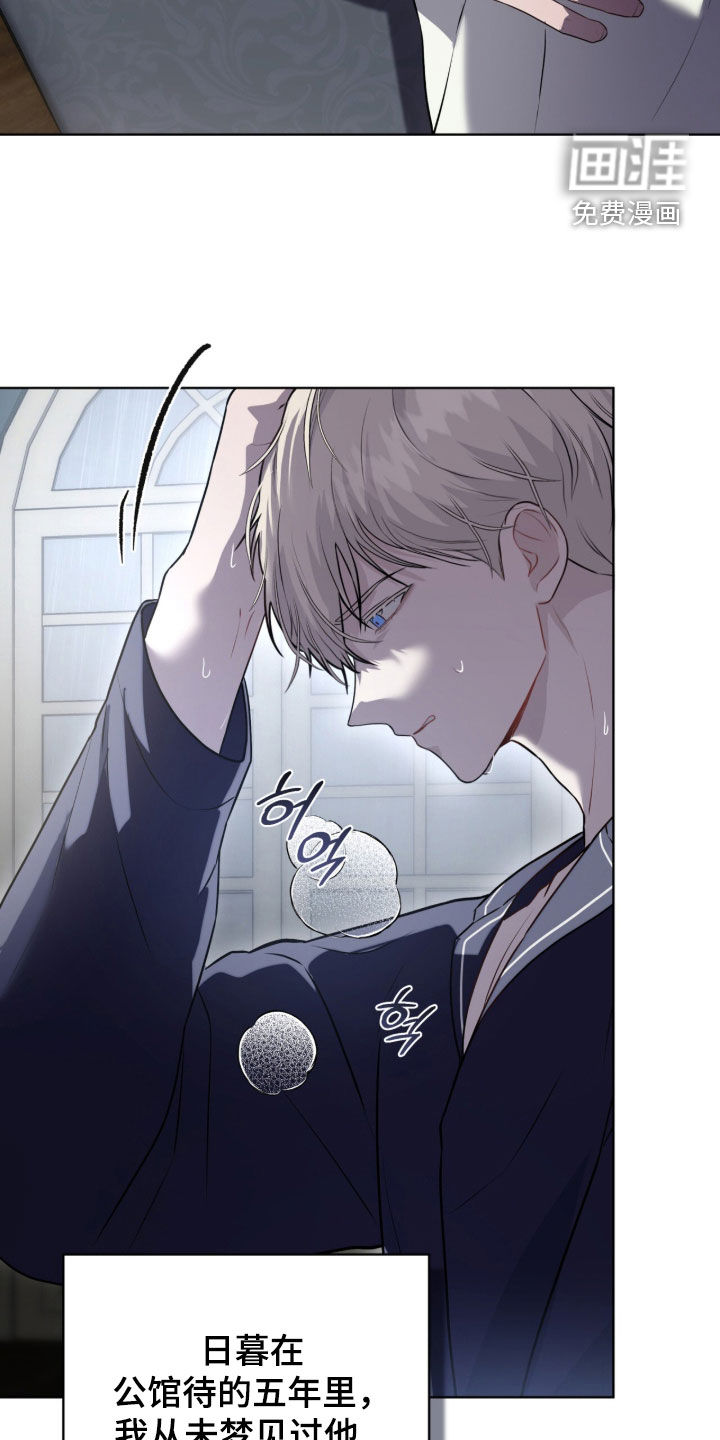 雨中的答案漫画-图32