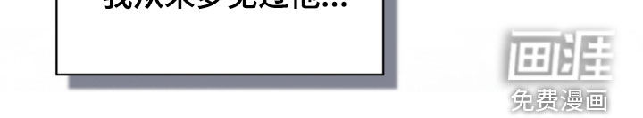 雨中的答案漫画-图33