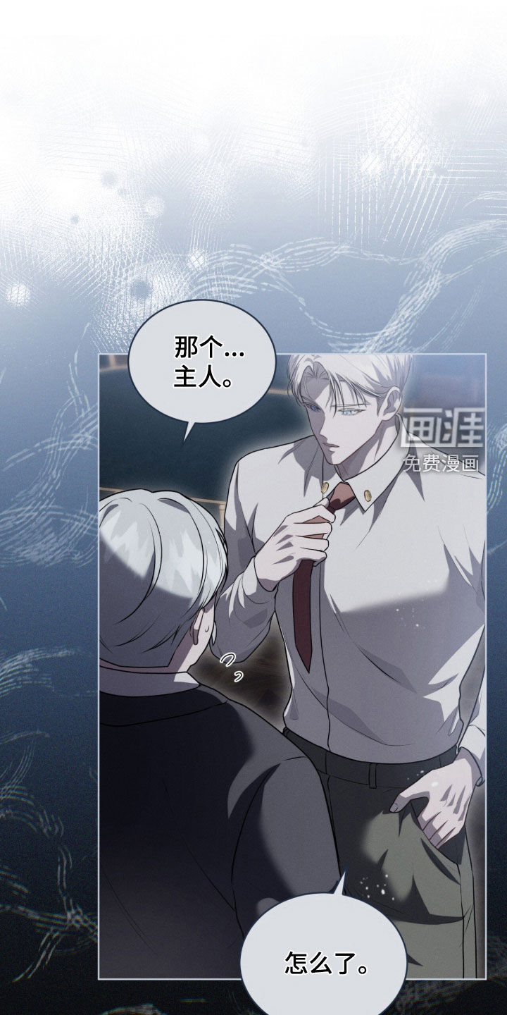 雨中的答案第19话第1页