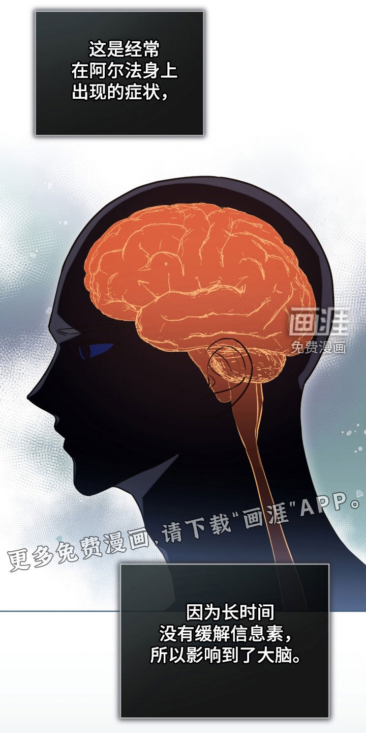 雨中的答案漫画-图3