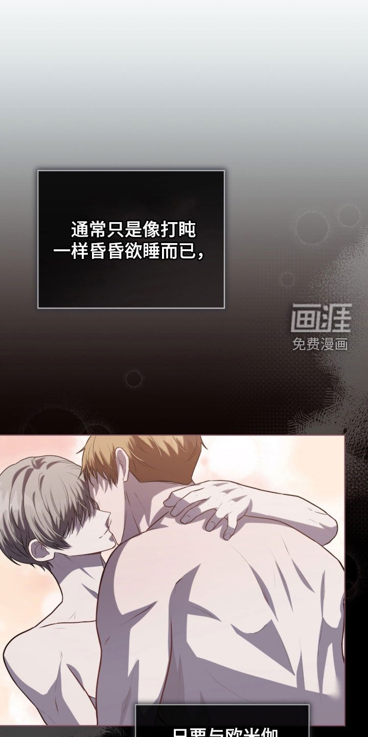 雨中的答案漫画-图4