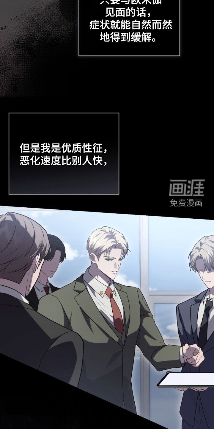雨中的答案漫画-图5