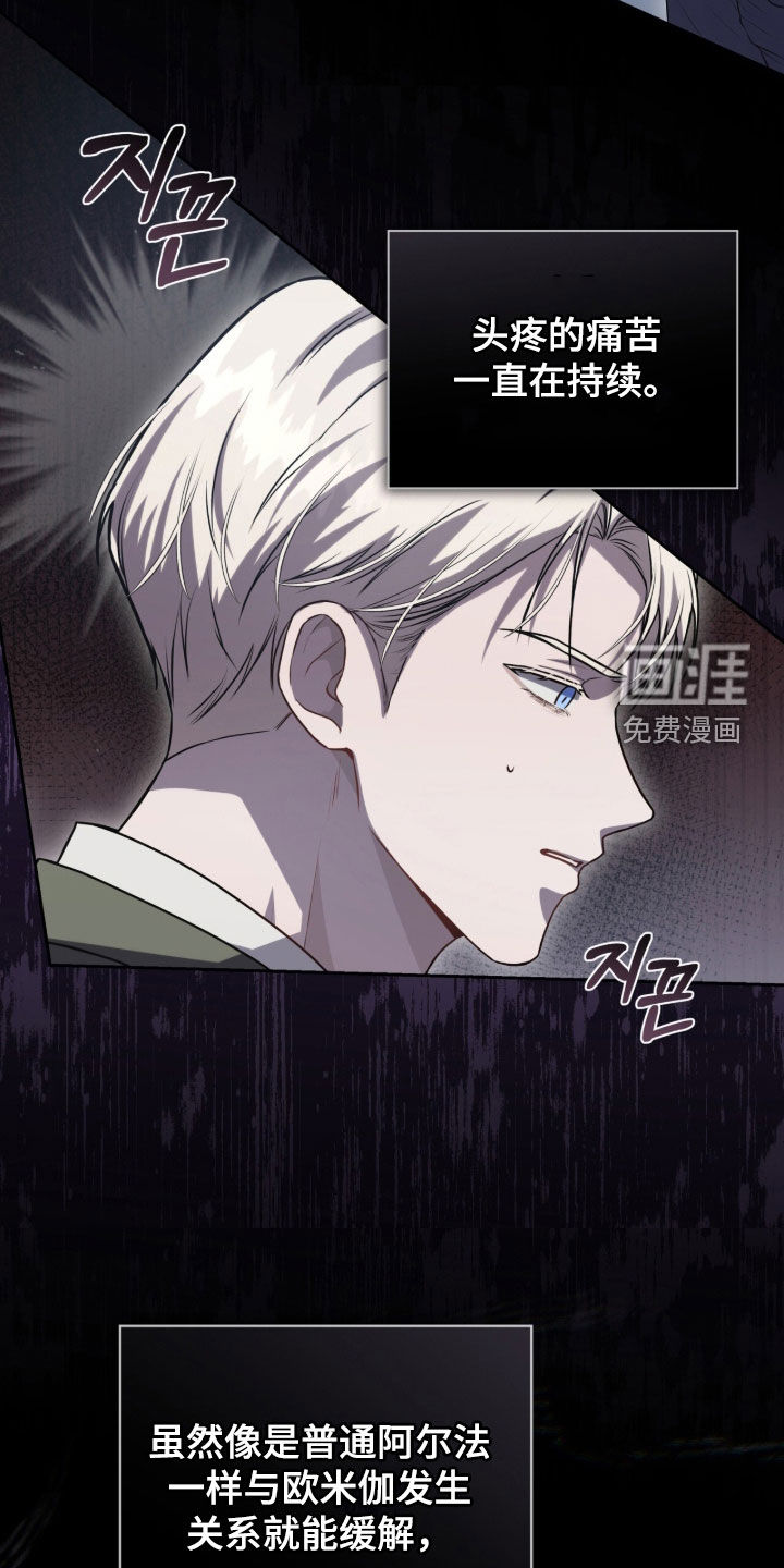 雨中的答案漫画-图6