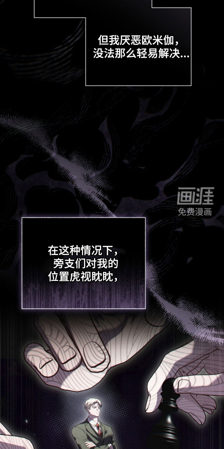 雨中的答案漫画-图7