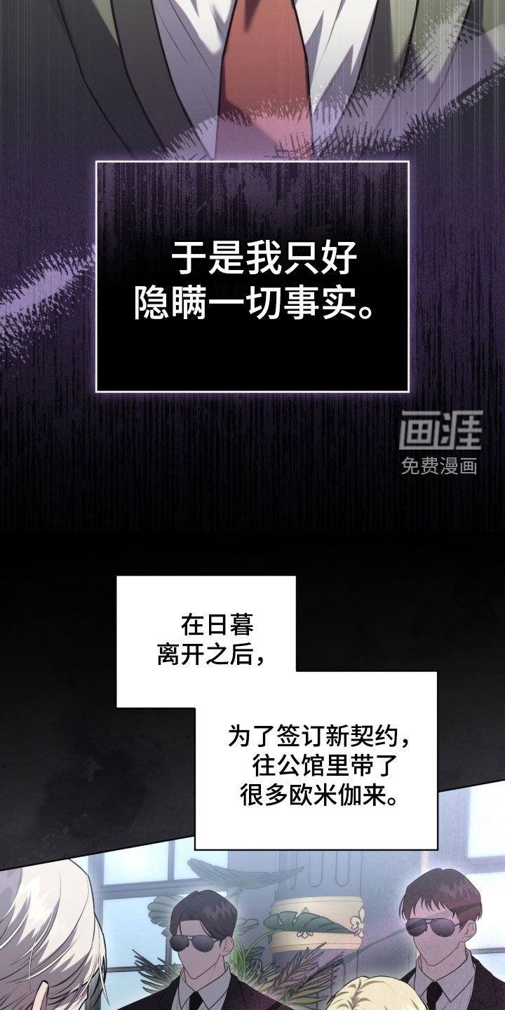 雨中的答案漫画-图9