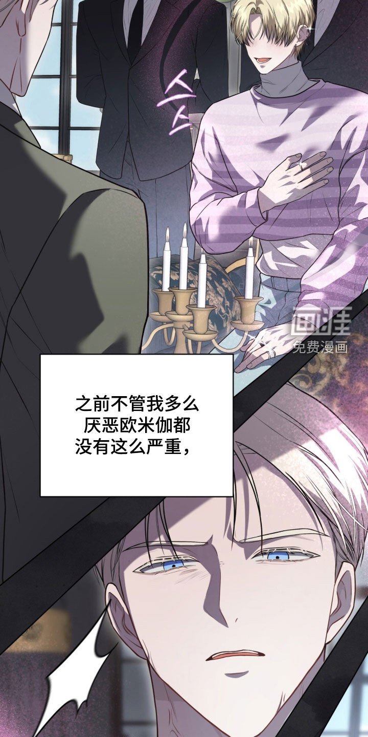 雨中的答案漫画-图10