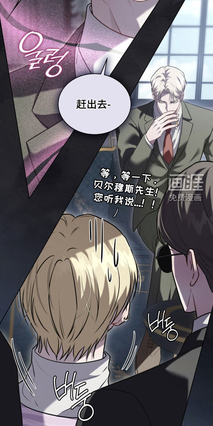 雨中的答案漫画-图11