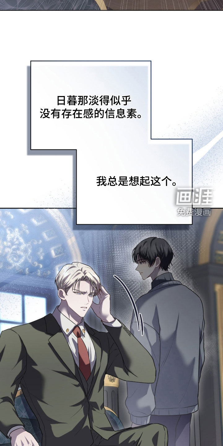 雨中的答案漫画-图13