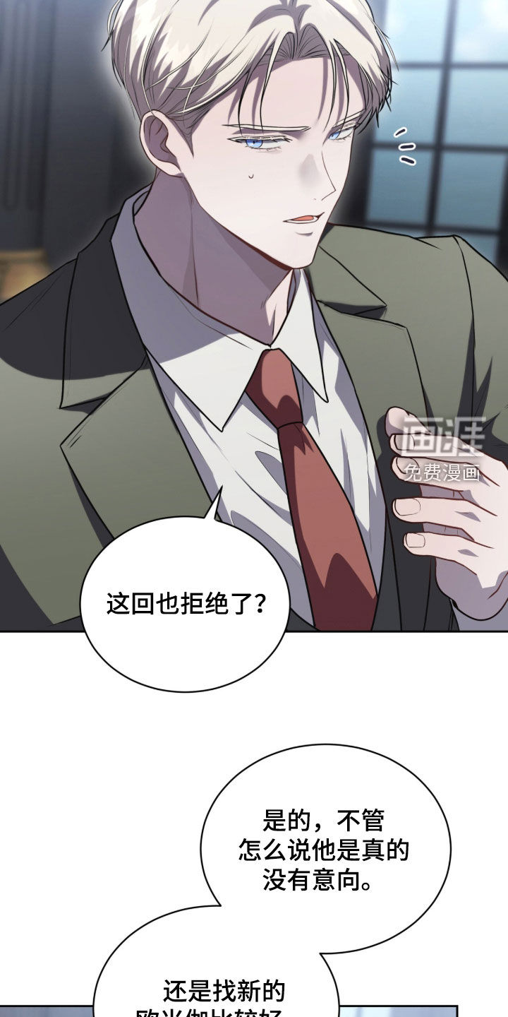 雨中的答案漫画-图15