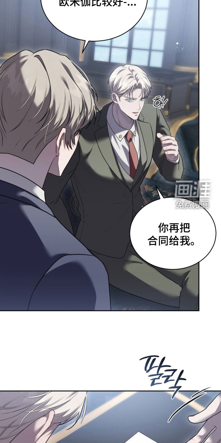 雨中的答案漫画-图16