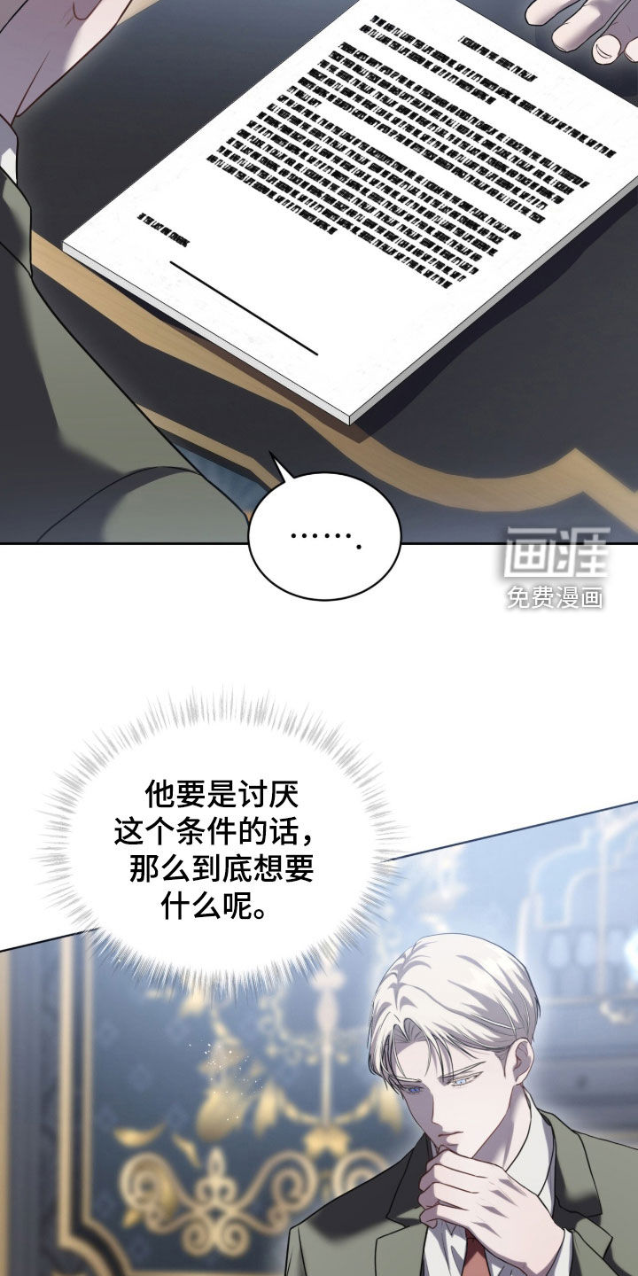 雨中的答案漫画-图17
