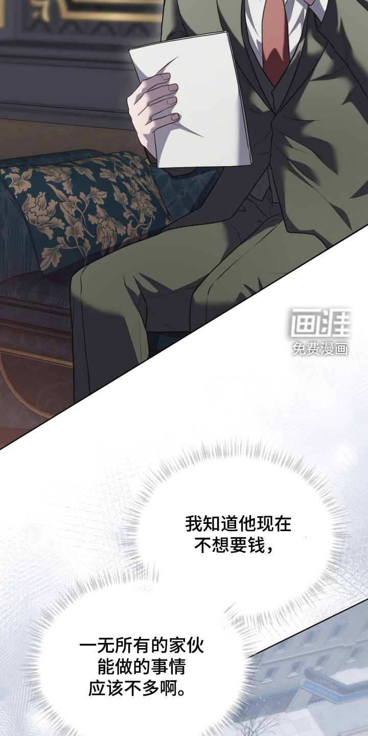 雨中的答案漫画-图18