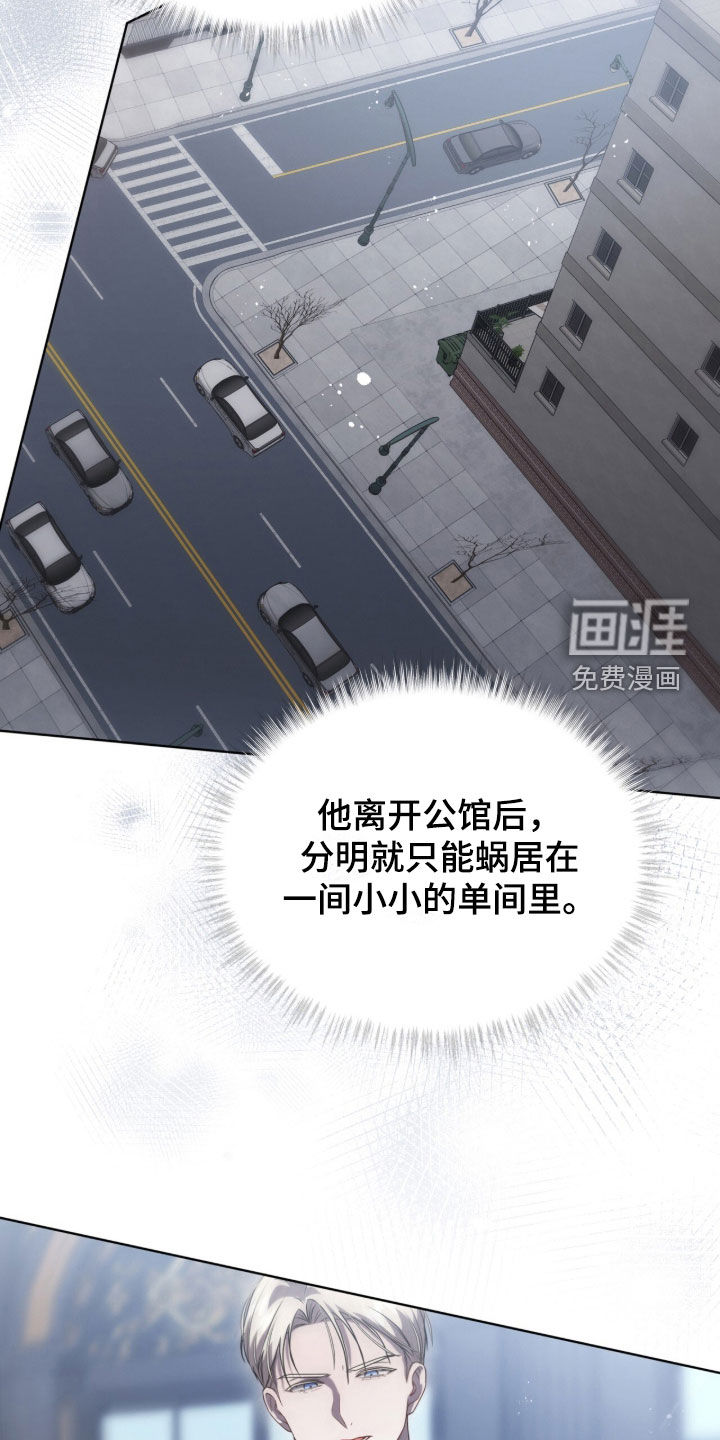 雨中的答案漫画-图19