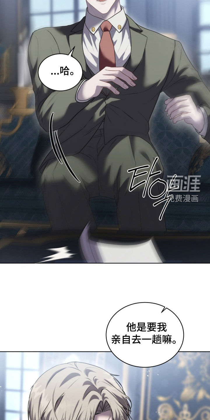 雨中的答案漫画-图20