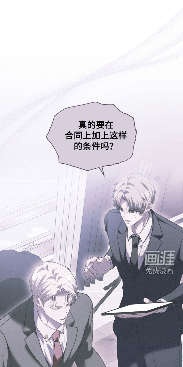 雨中的答案漫画-图22