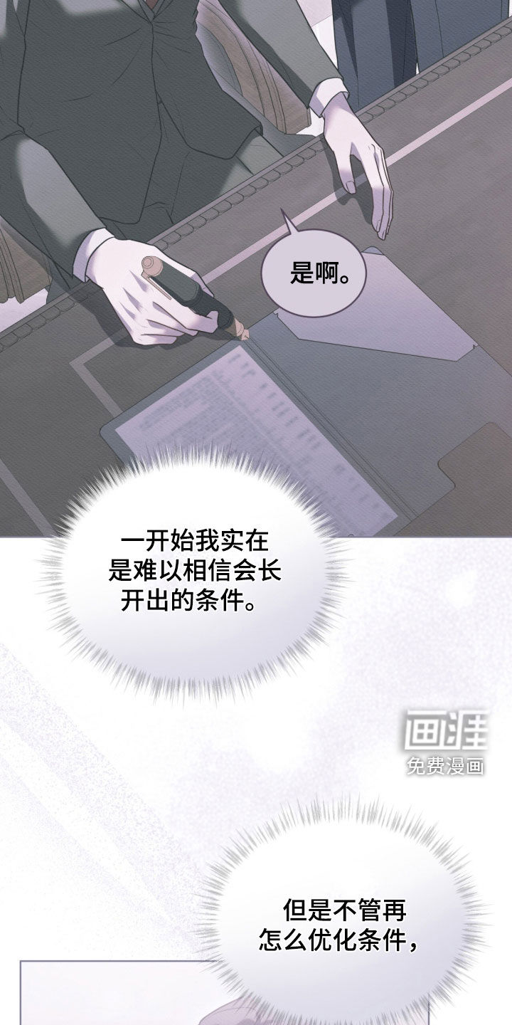 雨中的答案漫画-图23