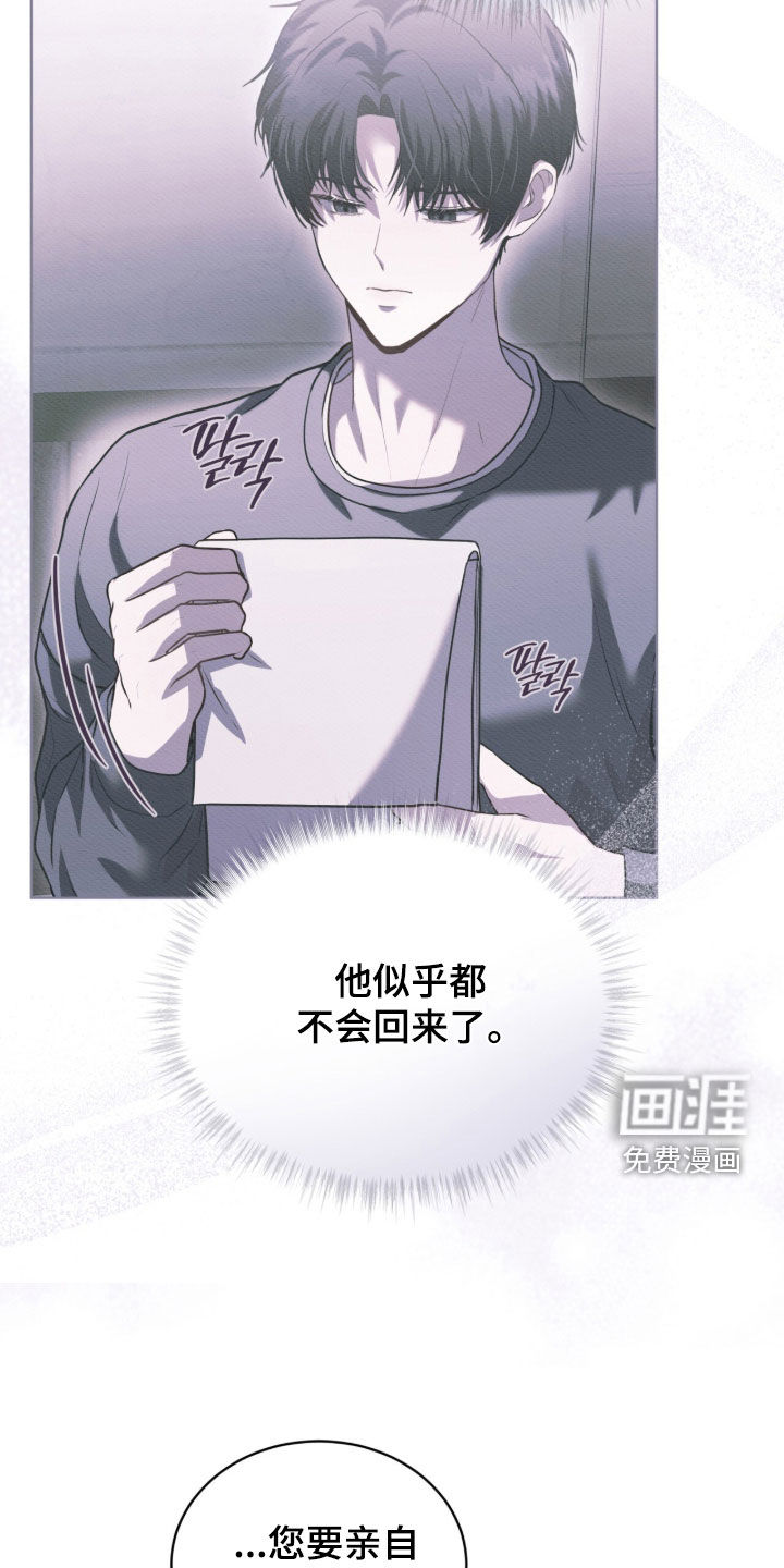 雨中的答案漫画-图24
