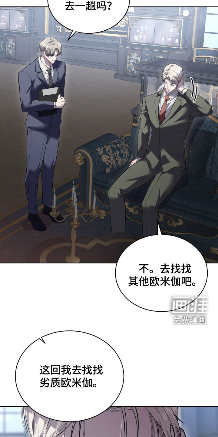 雨中的答案漫画-图25