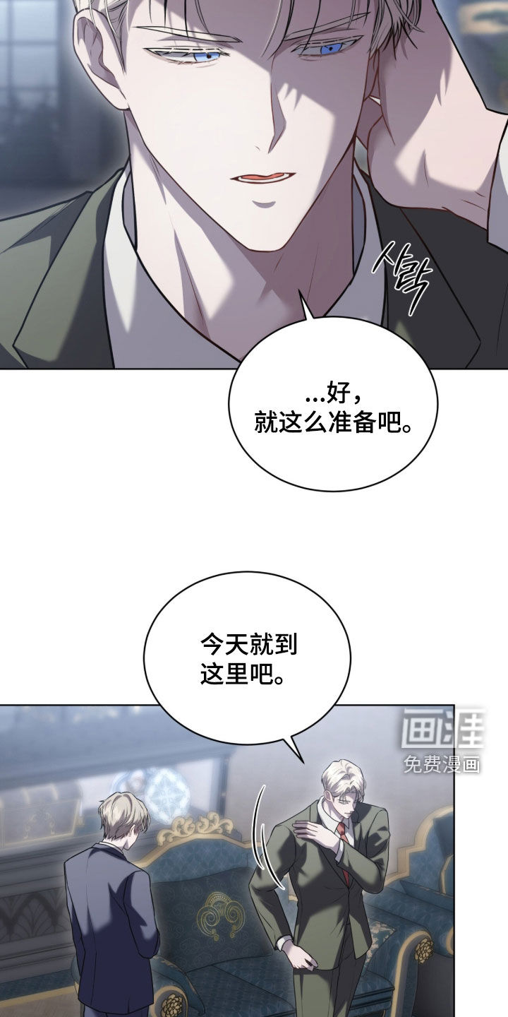 雨中的答案漫画-图26